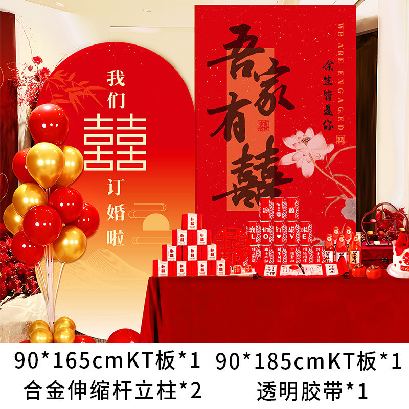 婚礼用品订婚宴布置装饰背景墙kt板婚礼仪式感背景板酒店结婚套装