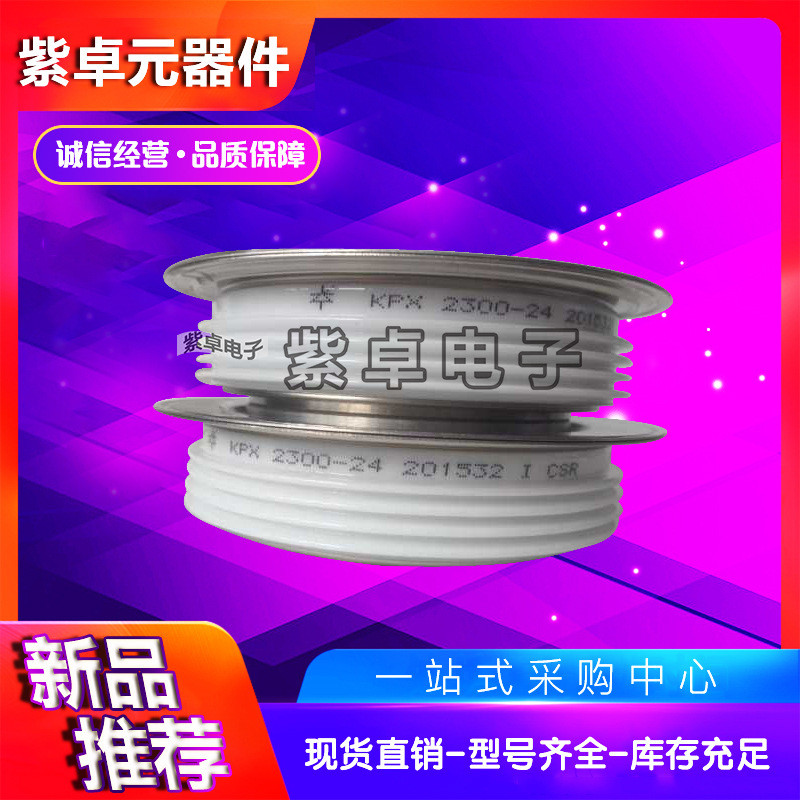 KPX2300-22南车中车电力半导体大功率可控硅晶闸管平板晶闸管