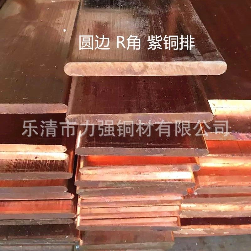 紫铜排T2T3TMY母线排配电柜导电铜排机房接地铜条圆R角方角