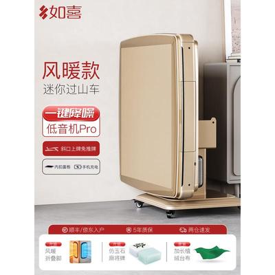 如喜【迷你过山车】折叠小麻将机电动折叠全自动家用麻新款