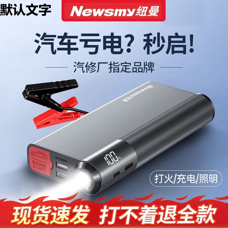 汽车应急启动电源12v大容量车载强起紧急打火备用电瓶搭电宝神器
