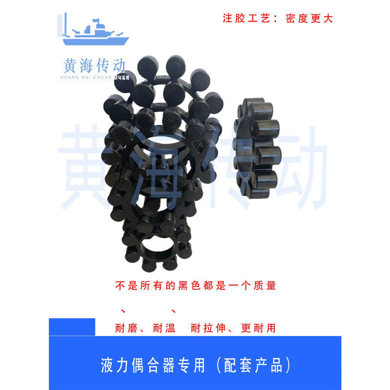 热销大连营城液力偶合器弹性梅花垫YOX560弹性盘限矩盘橡胶液力配,橡塑材料及制品,橡胶,淘宝优惠券,粉丝福利购,淘宝优惠卷