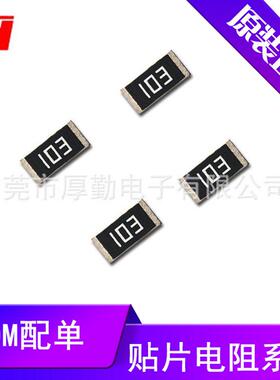 热销厚fh/风华】贴片电阻06032.2kΩ±1%系列【膜电阻现货供应