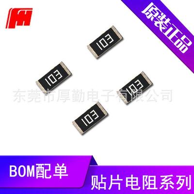 热销厚fh/风华】贴片电阻06032.2kΩ±1%系列【膜电阻现货供应