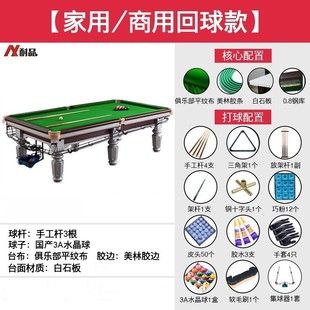 乒乓 台球桌球房标准型家用商室内庭多功能桌球台大理石美中八黑式