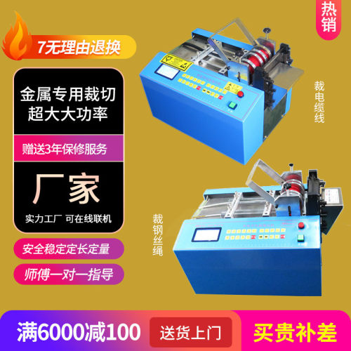 热销钢丝绳全自动裁切机铜线电子线裁线机漆包线裁剪机横铜箔切机