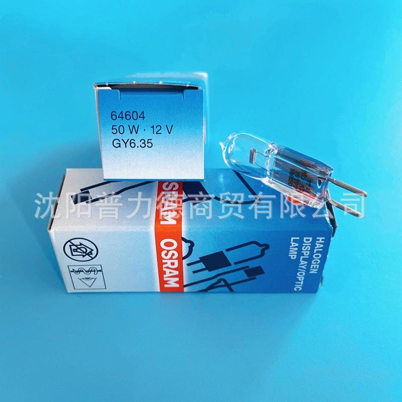 原装欧司朗分光光度计钨灯6460450W12VOsram光谱仪卤素灯泡
