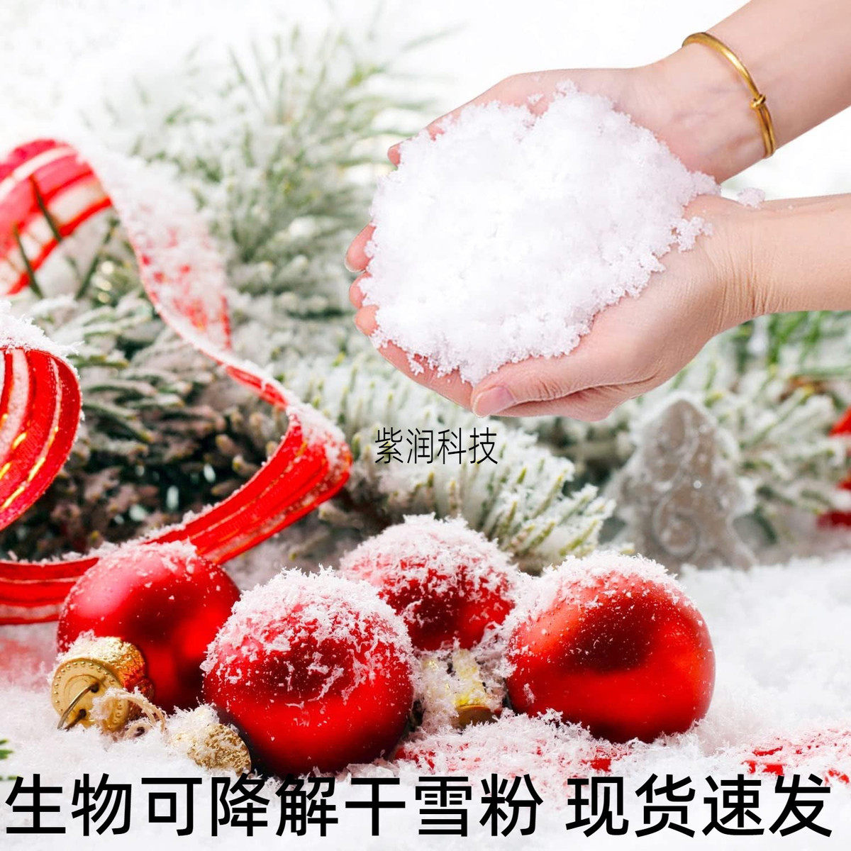 1kg纯白可降解人造干雪粉道具棚影雪粉白雪花雪飘粉