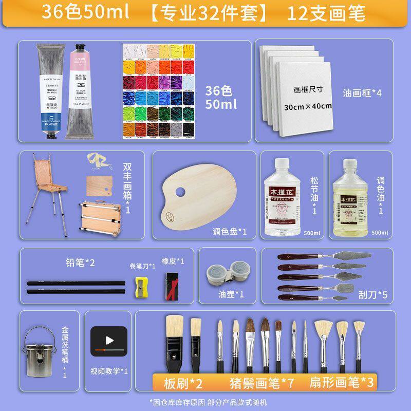 鲁本斯油画颜料50ml170ml套装215系列工具油画初学者油画套装