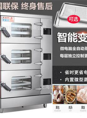 海鲜蒸柜大3层电汽两用蒸饭柜 电蒸柜电蒸箱食堂蒸饭设备商用厨具