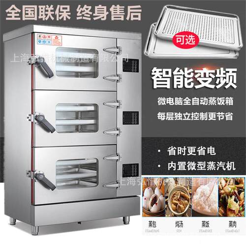 海鲜蒸柜大3层电汽两用蒸饭柜 电蒸柜电蒸箱食堂蒸饭设备商用厨具