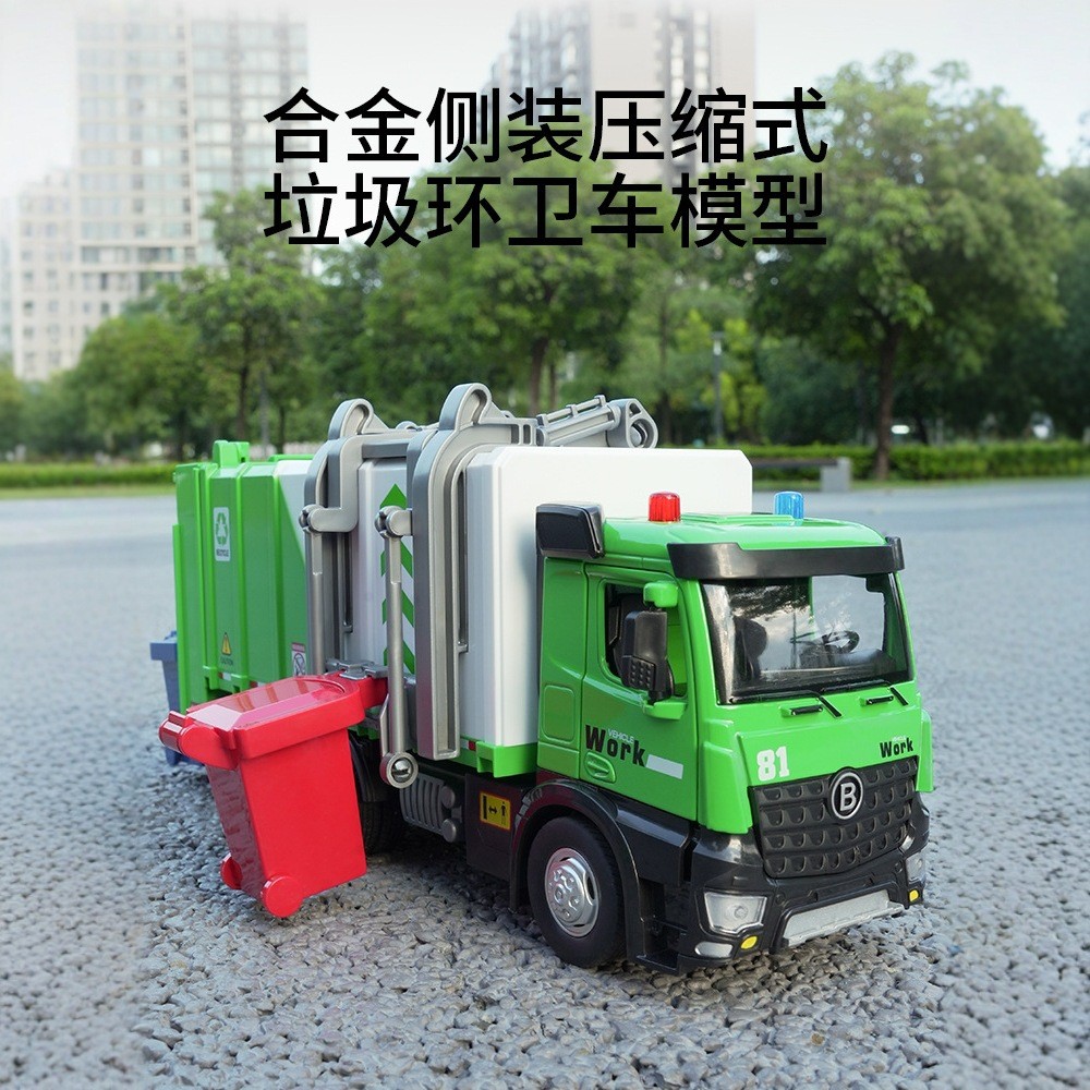 佳都JD8658合金垃圾运输车模型仿真城市环卫车工程车汽车玩具