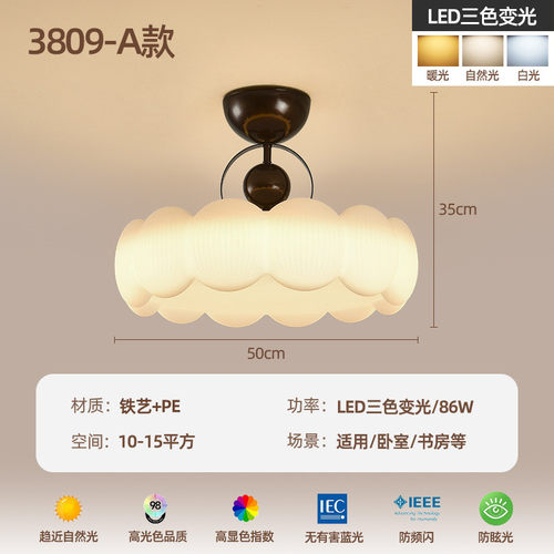 法式奶油护眼卧室吸顶灯中古创意风书房灯具现代简约复古衣帽间灯