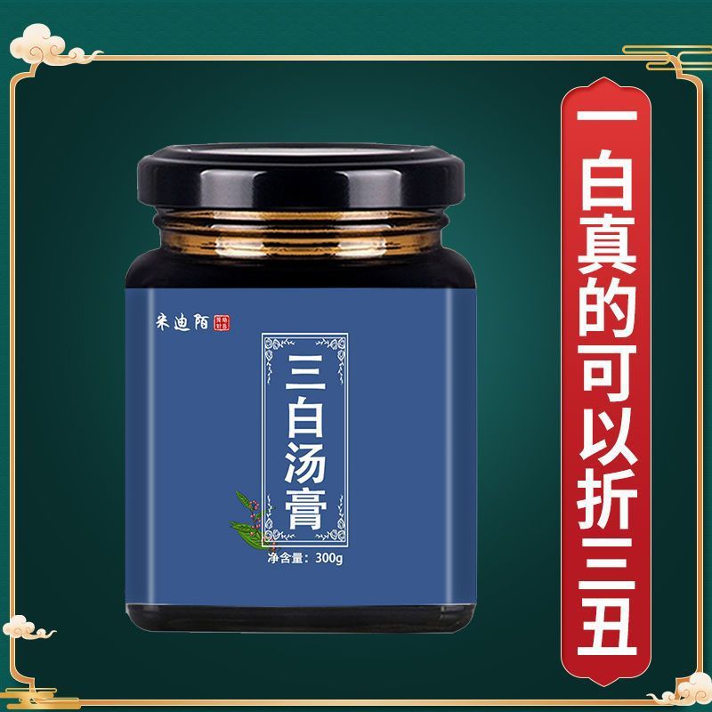 新日期三白膏三白汤养生茶百合白茯苓白芷片白薏米重瓣红玫瑰肤色