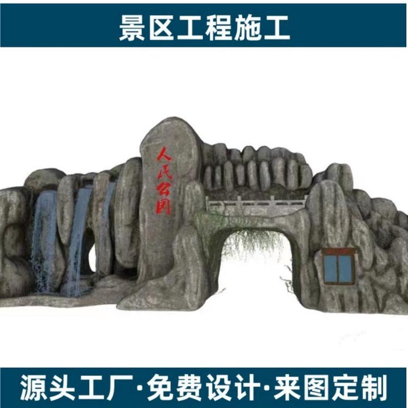 景区入口门头门头设计施工园林假山景观设计大型假山施工景观造景