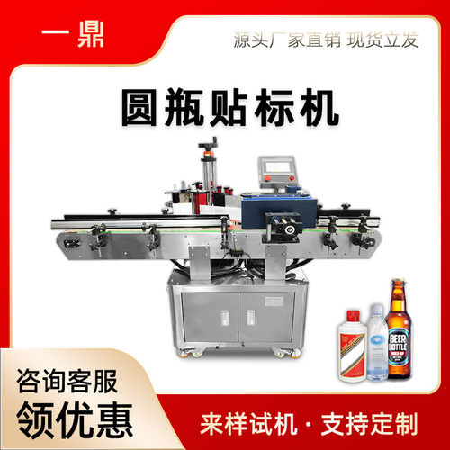 圆瓶贴标机瓶子罐头玻璃瓶啤酒自动贴标签机高速圆瓶全自动贴标机