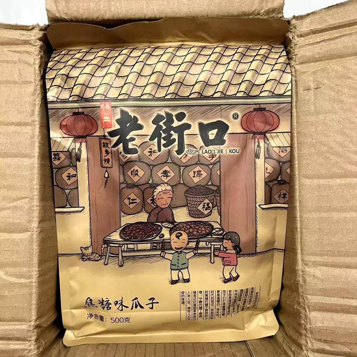 新日期焦糖味瓜子500g/袋山核桃味葵花籽坚果炒货五香多口味组合