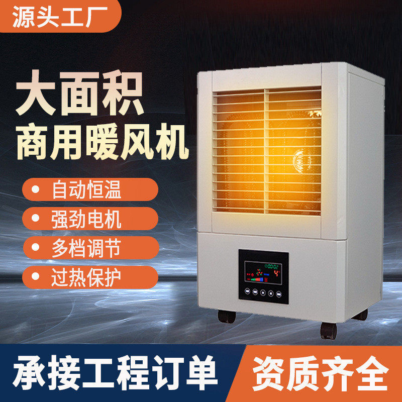 工厂直供工业用热风机养殖场保温正时链条
