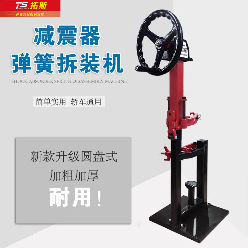 圆盘减震器弹簧拆装机 弹簧拆装器压缩器减震拆装工具收簧机
