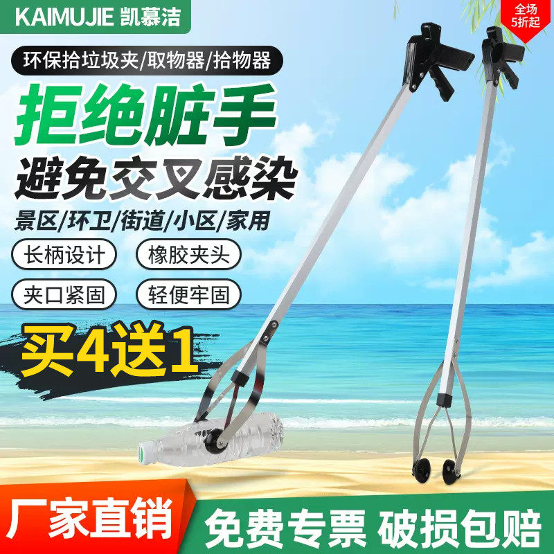 环卫工人垃圾夹拾物器户外卫生捡垃圾的夹子夹钳超长杆柄,家庭/个人清洁工具,垃圾夹,淘宝优惠券,粉丝福利购,淘宝优惠卷