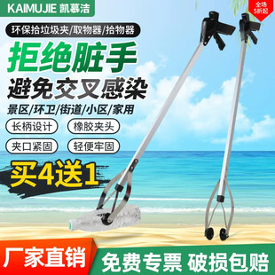 夹子夹钳超长杆柄 环卫工人垃圾夹拾物器户外卫生捡垃圾