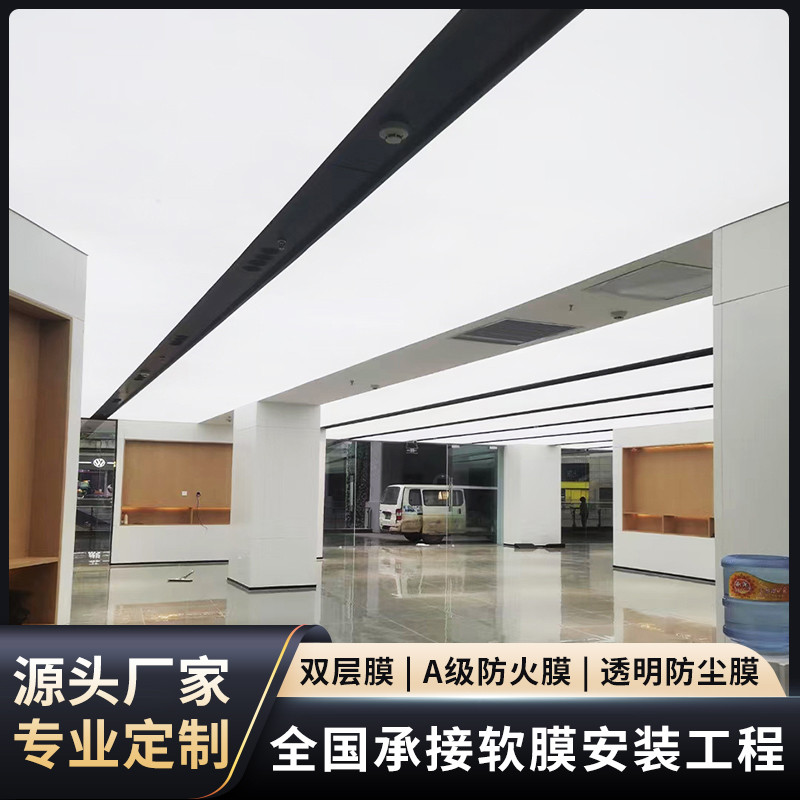 4s店软膜天花吊顶透光膜a级定制膜防尘膜 杜邦纸卡布灯箱防火新款