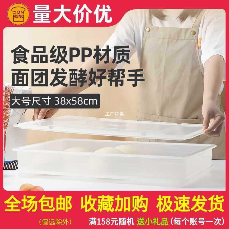 面团发酵箱周转箱披萨饼吐司面饼存储箱白色PP烘焙商用发酵箱