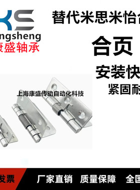 不锈钢弹簧铰链HFG51-40/50/65/75合页HFG41 HFE81-38 HFG71-60