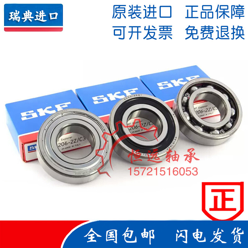进口SKF电机高速轴承 6309 6310 6311 6312 6313-2Z-2RS1/C3 P5