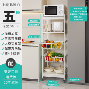 厨房微波炉置物架窄款落地多层多功能抽拉式电饭锅蔬菜水果收纳架