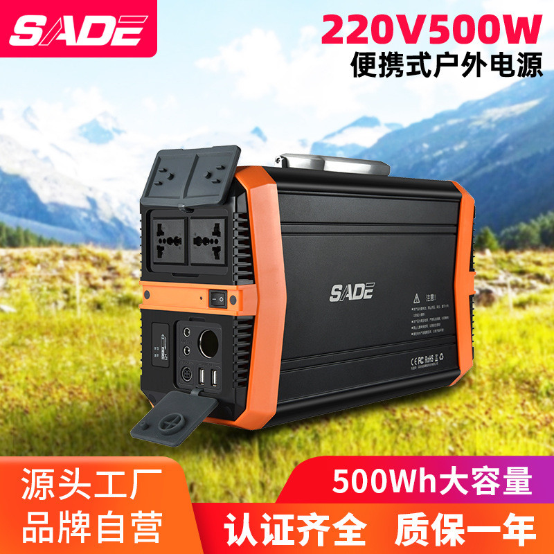 户外备用电源设备500W供电发电机备用多功率220V/DC电源储备箱