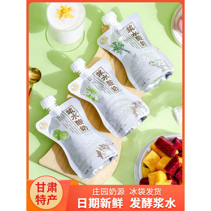 新货庄园牧场浆水酸奶甘肃兰州大学特产风味发酵乳饮品营养早餐酸