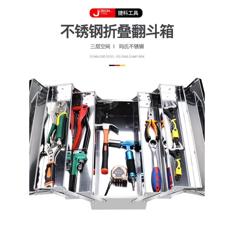 加厚不锈钢工具箱家用多功能五金三层折叠车载铁皮工业级收纳盒子