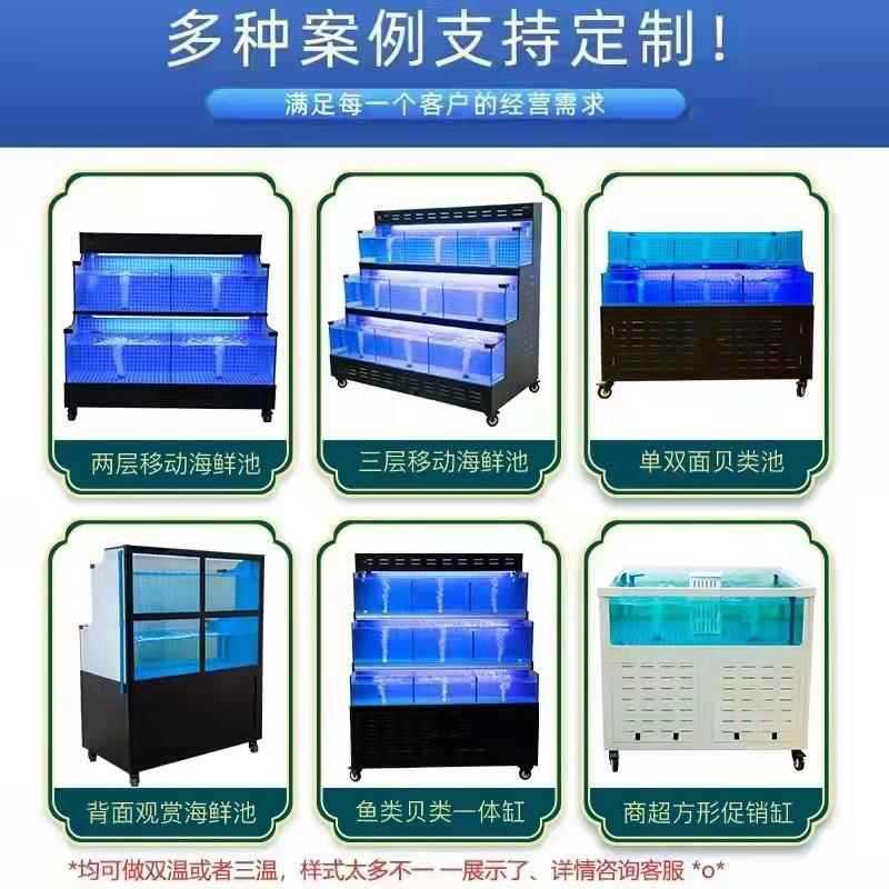 移动海鲜池商用制冷一体机饭店超市贝类水产养鱼池鱼缸