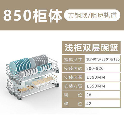 gz6m浅拉篮350深304不锈钢800橱柜碗碟拦550厨房拉蓝700碗篮抽屉