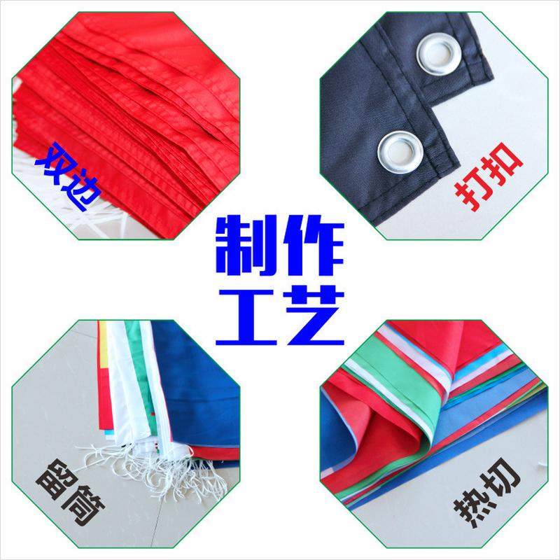 彩旗手摇旗批发涤纶布队旗企业旗广告宣传毕业季外贸横幅旗帜定制