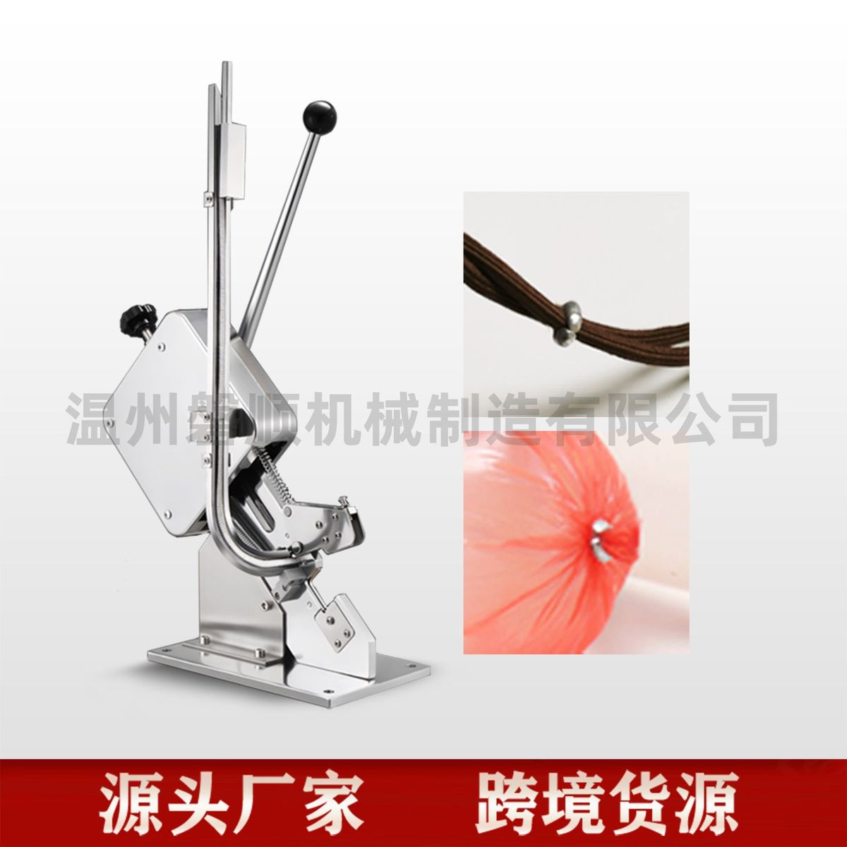广丰V型手动打扣机气动香肠火腿肠扎口机鸡心扣封口机圆扣卡扣机