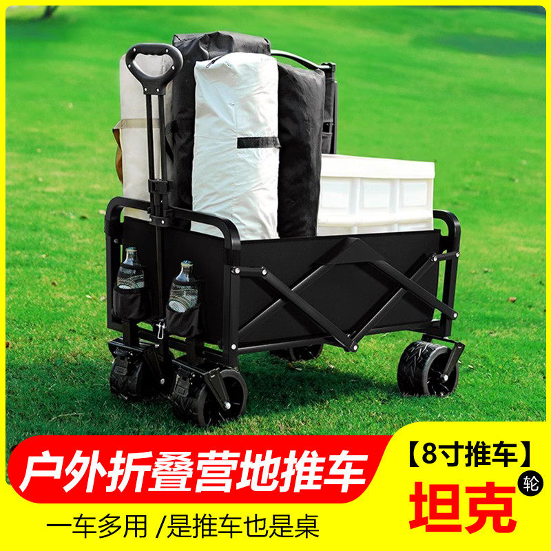 露营推车可折叠户外野餐营地手推车野外拉车便携野营小拖车,户外/登山/野营/旅行用品,户外营地车,淘宝优惠券,粉丝福利购,淘宝优惠卷