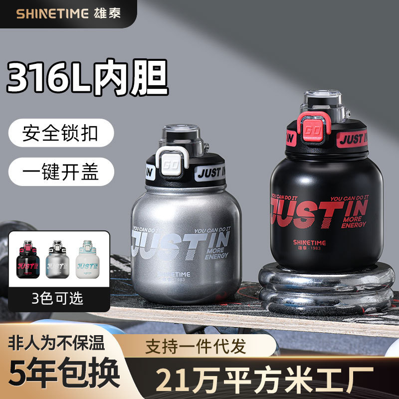 雄泰2024新款吨吨桶316L不锈钢保温杯大容量水壶大肚杯运动吨吨杯