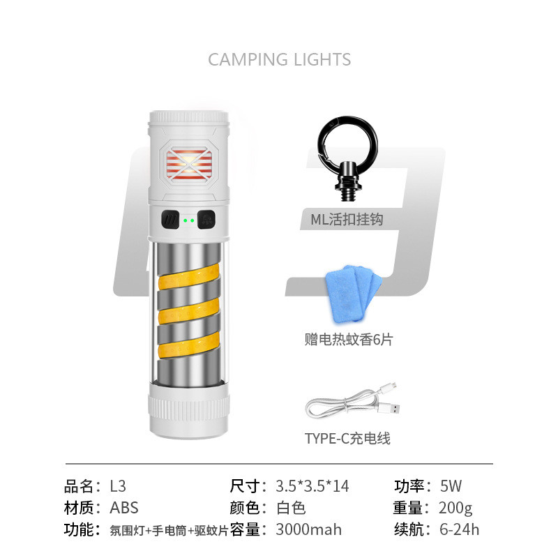 灯露营驱蚊虫户外氛围灯长续航充电防水防尘应急手电氛围暖光便携