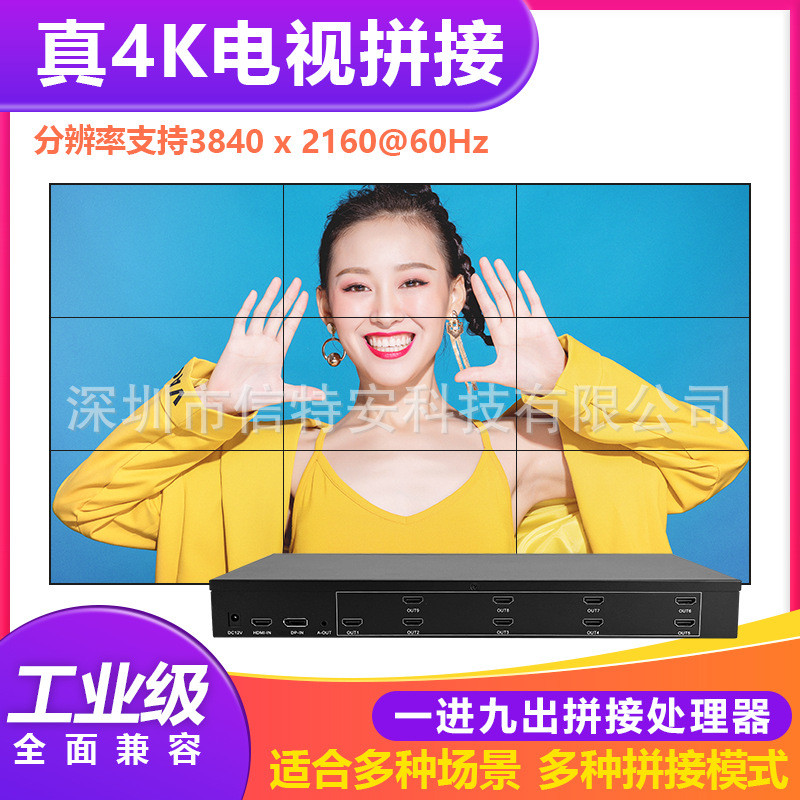 1进9出液晶电视拼接盒多屏幕控制图像视频分割9台电视拼接处理器