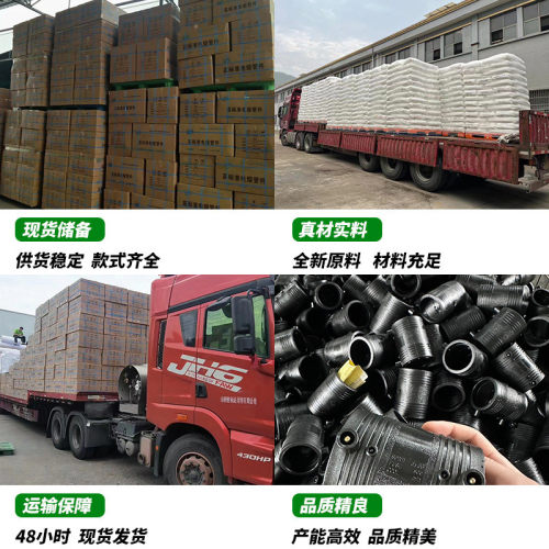 pe电熔管件钢电熔转换接头厂家批发现货钢丝网骨架水管接头配件