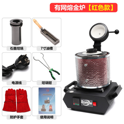 铸造熔金炉高温融化金银铜铝熔炼炉金属小型实验熔化炉熔炼炉