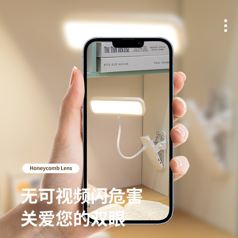 优乐明充电led夹立可调节护眼台灯卧室工作灯阅读学习台灯宿舍