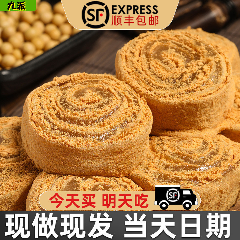 新货年糕融大妈豆面卷驴打滚打糕糯米糍粑打满东北特产休闲小吃零
