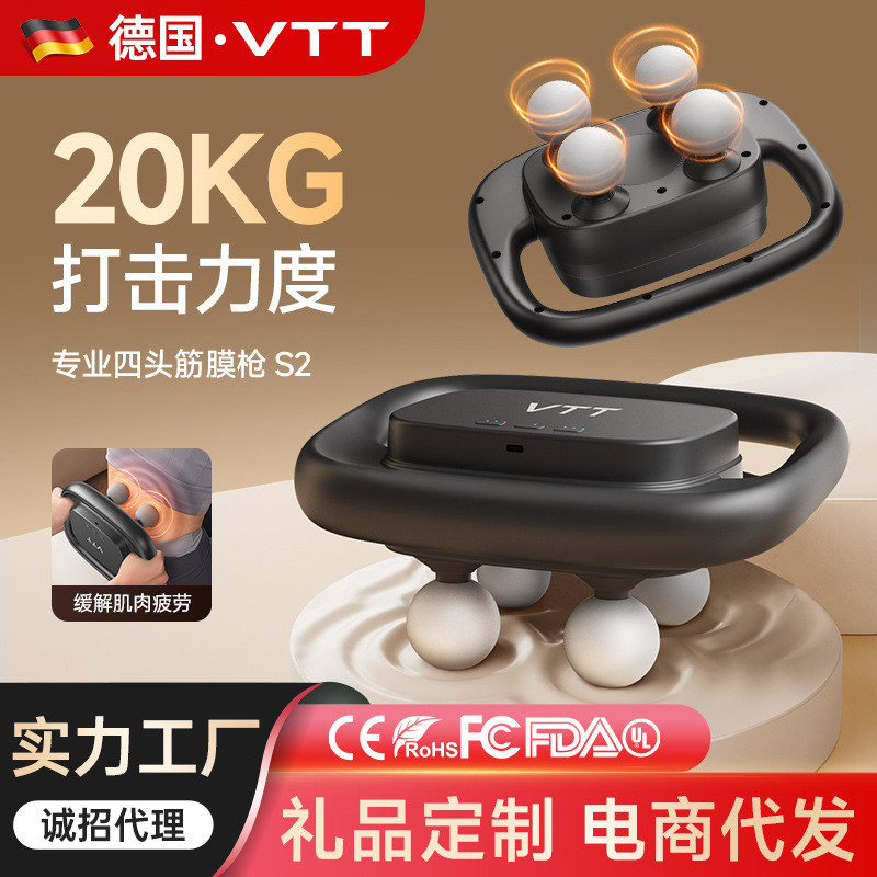 VTT四头筋膜枪按摩器专业级电动肌肉按摩枪智能4头筋膜槍