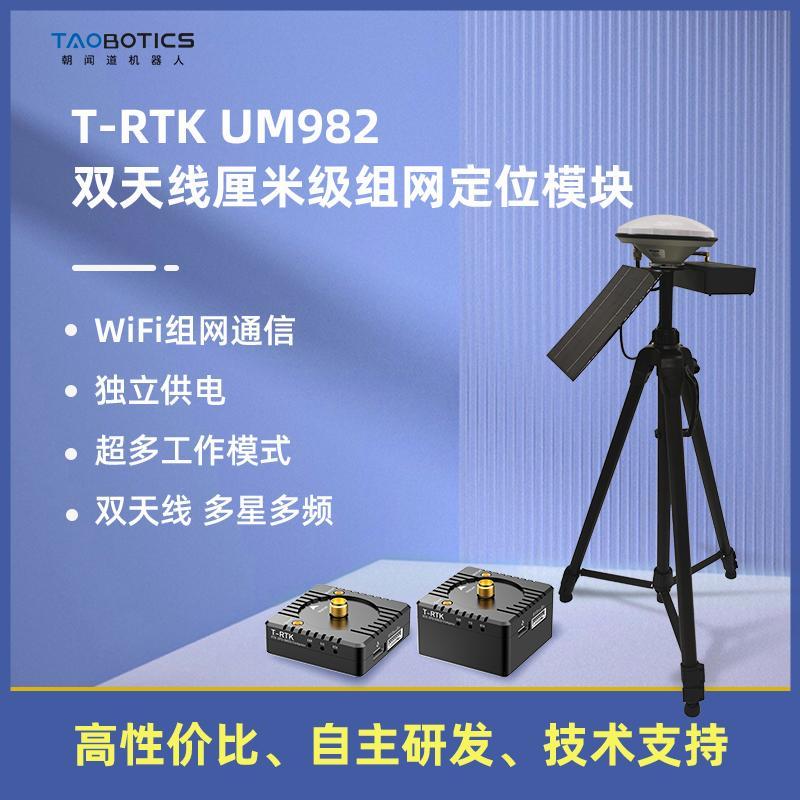 双天线GNSS模块um982高精度厘米级差分GPS定位定向RTK模块