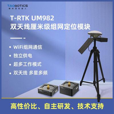 双天线GNSS模块um982高精度厘米级差分GPS定位定向RTK模块