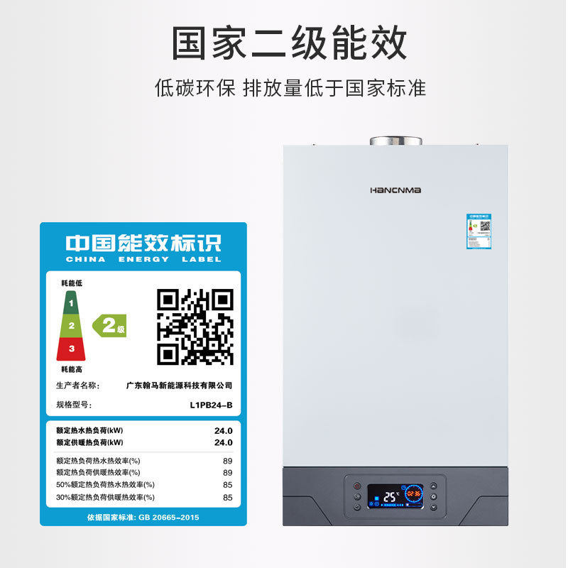 壁挂炉供暖热水两用一体燃气采暖热水炉家用采暖炉燃气壁挂炉批发
