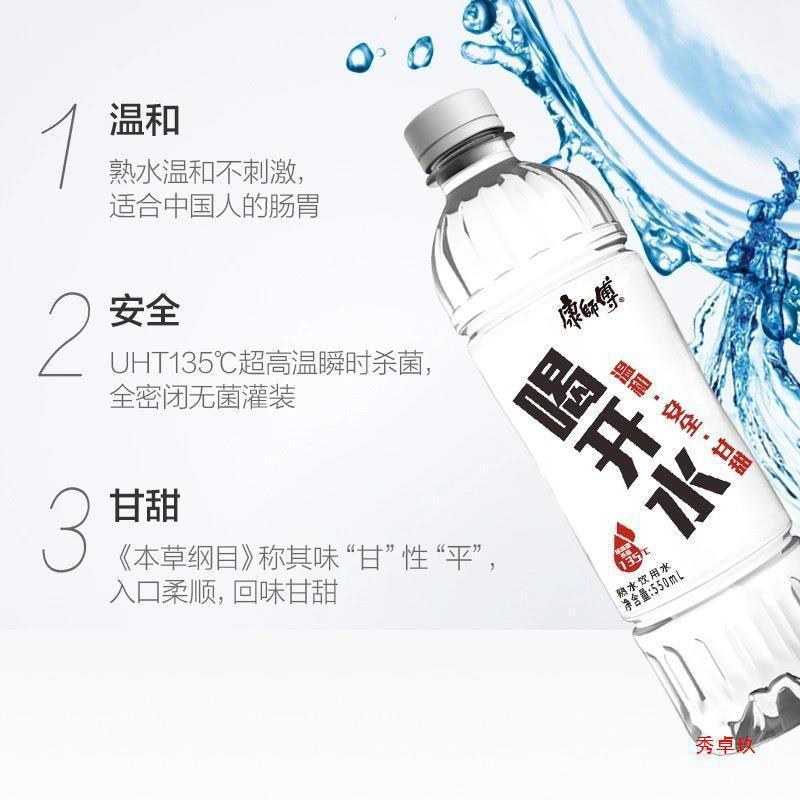 新货康师傅喝开水无熟水550ml*12瓶整箱装饮用白开水凉白开包邮其